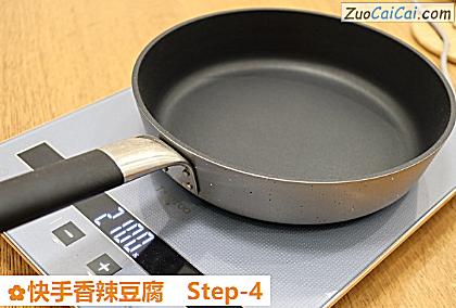 快手香辣豆腐做法第四步骤