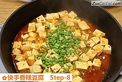 快手香辣豆腐做法第八步骤