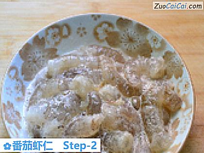 番茄虾仁做法第二步骤