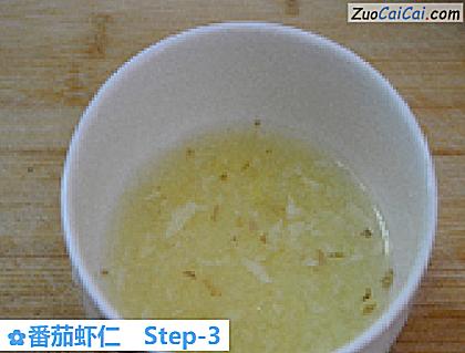 番茄虾仁做法第三步骤