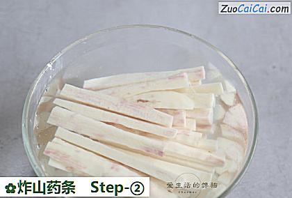 炸山药条做法第二步骤