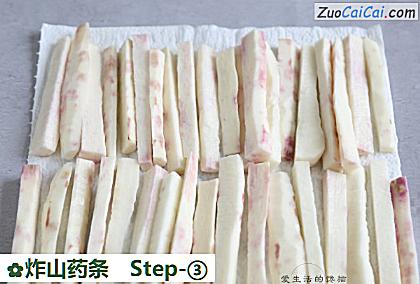 炸山药条做法第三步骤