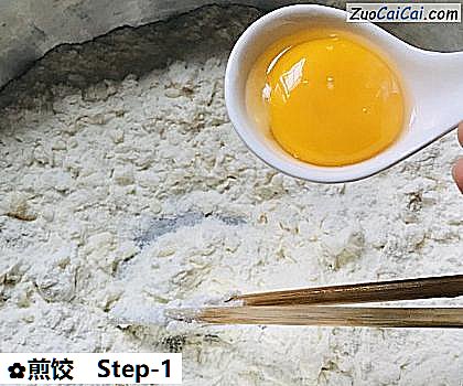 煎饺做法第一步骤