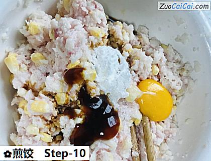 煎饺做法第十步骤