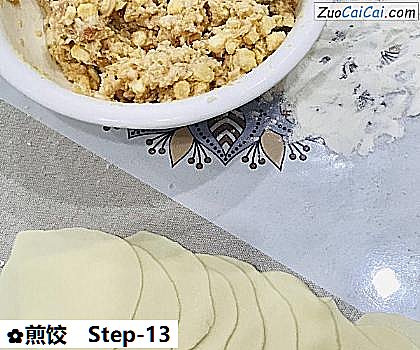 煎饺做法第十三步骤