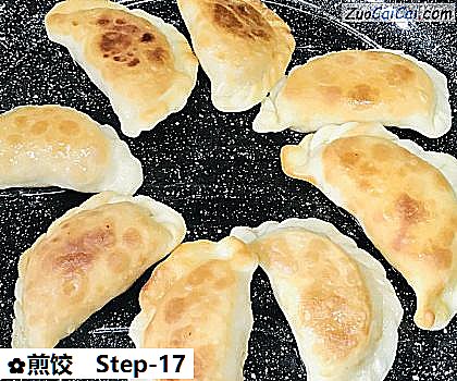 煎饺做法第十七步骤