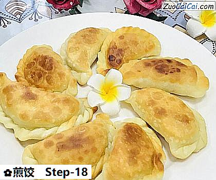 煎饺做法第十八步骤