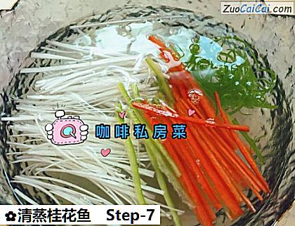 清蒸桂花鱼做法第七步骤
