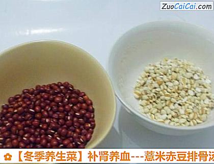 冬季养生菜做法第一步骤