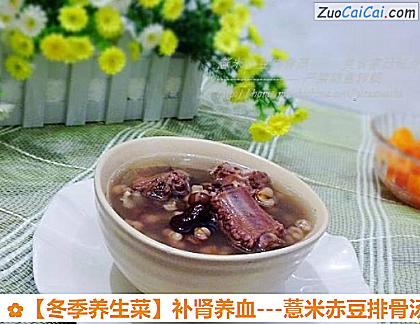 冬季养生菜做法第十一步骤