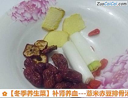 冬季养生菜做法第二步骤