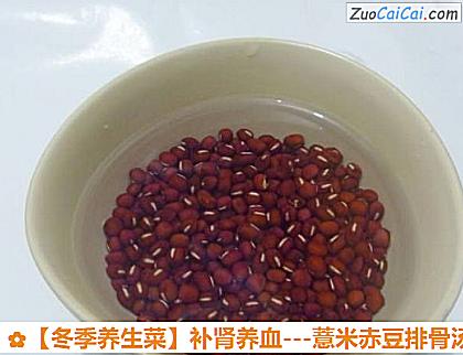 冬季养生菜做法第三步骤