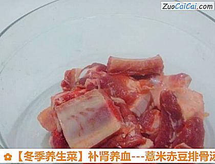 冬季养生菜做法第四步骤