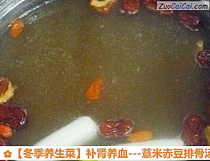 冬季养生菜做法第九步骤