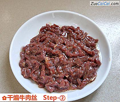 干煸牛肉丝做法第二步骤