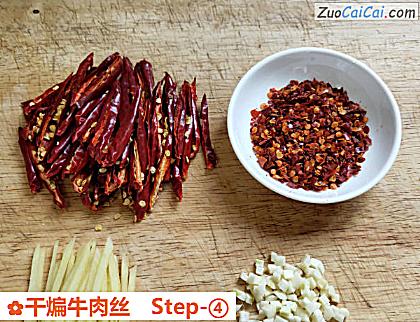 干煸牛肉丝做法第四步骤