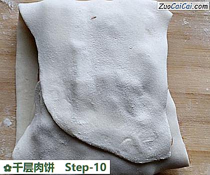 千层肉饼做法第十步骤