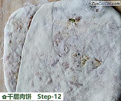千层肉饼做法第十二步骤