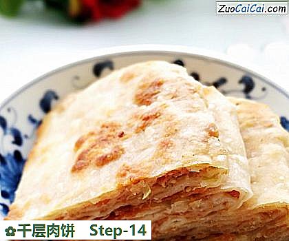 千层肉饼做法第十四步骤