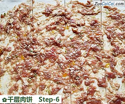 千层肉饼做法第六步骤