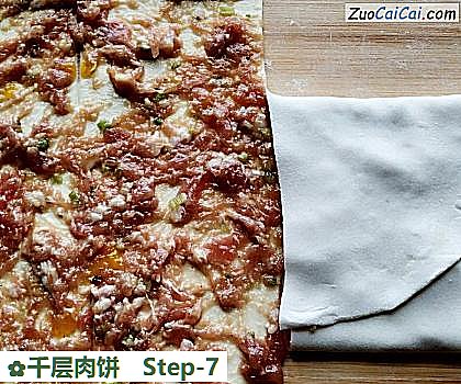 千层肉饼做法第七步骤