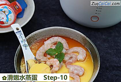 滑嫩水蒸蛋做法第十步骤