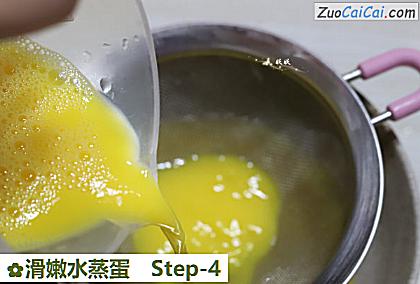 滑嫩水蒸蛋做法第四步骤
