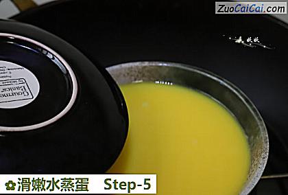 滑嫩水蒸蛋做法第五步骤