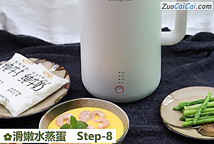 滑嫩水蒸蛋做法第八步骤