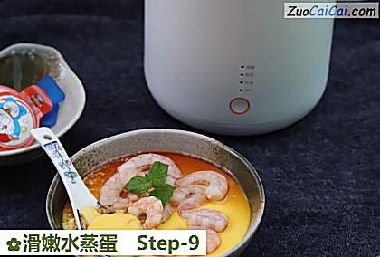 滑嫩水蒸蛋做法第九步骤