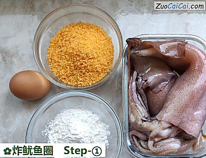 炸鱿鱼圈做法第一步骤