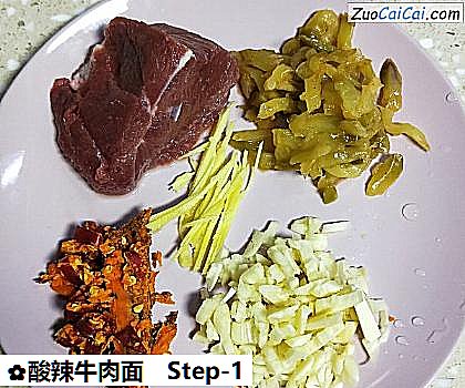 酸辣牛肉面做法第一步骤