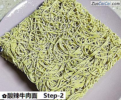 酸辣牛肉面做法第二步骤
