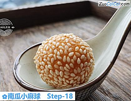 南瓜小麻球做法第十八步骤