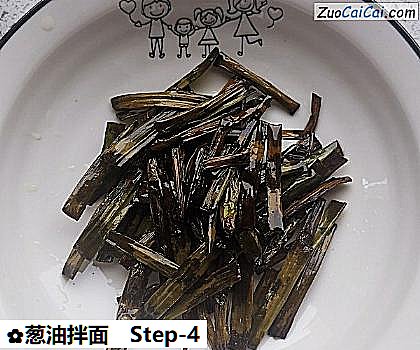 葱油拌面做法第四步骤