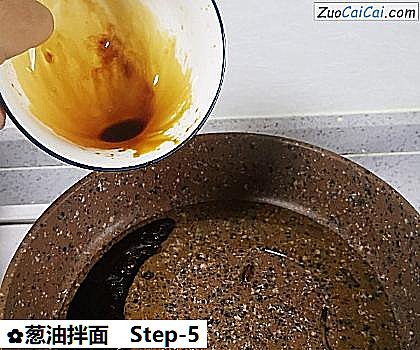 葱油拌面做法第五步骤