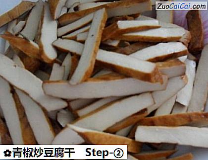 青椒炒豆腐干做法第二步骤