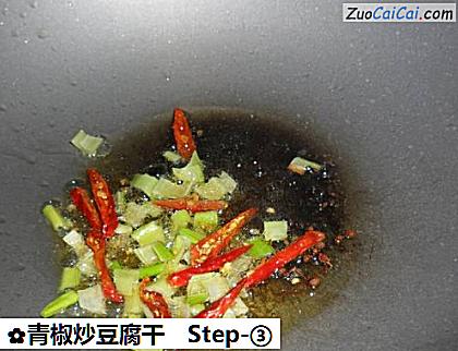 青椒炒豆腐干做法第三步骤