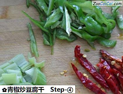 青椒炒豆腐干做法第四步骤