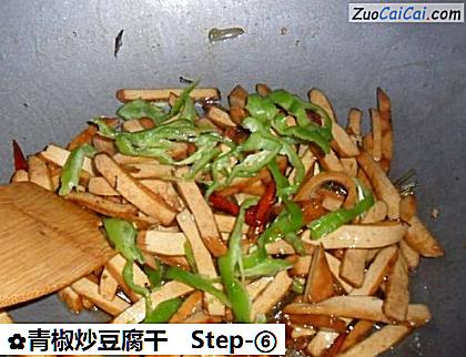 青椒炒豆腐干做法第六步骤