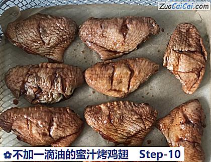 不加一滴油的蜜汁烤鸡翅做法第十步骤