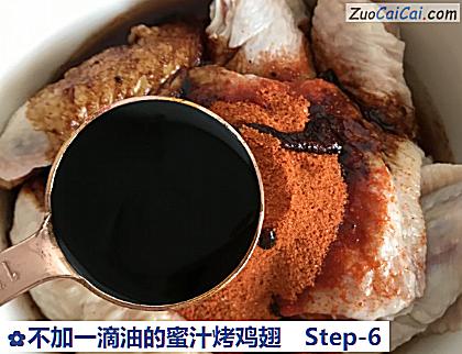 不加一滴油的蜜汁烤鸡翅做法第六步骤