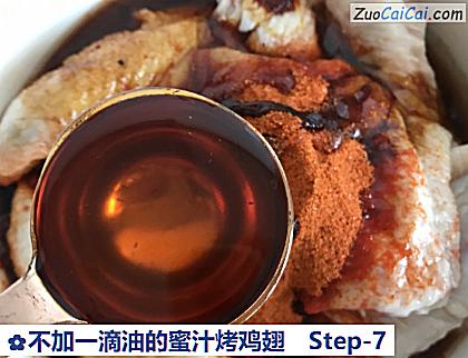 不加一滴油的蜜汁烤鸡翅做法第七步骤