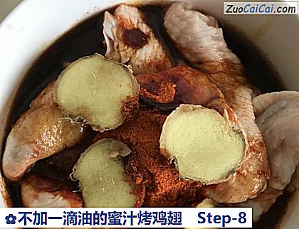 不加一滴油的蜜汁烤鸡翅做法第八步骤