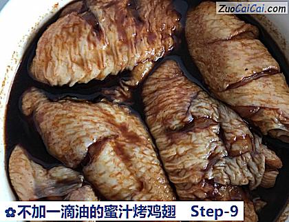 不加一滴油的蜜汁烤鸡翅做法第九步骤