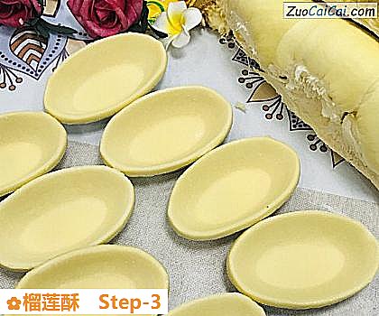 榴莲酥做法第三步骤