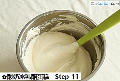 酸奶冰乳酪蛋糕做法第十一步骤