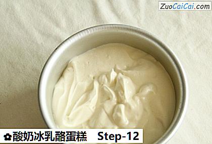 酸奶冰乳酪蛋糕做法第十二步骤