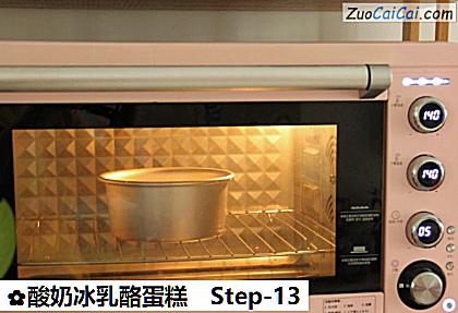 酸奶冰乳酪蛋糕做法第十三步骤