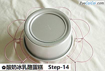 酸奶冰乳酪蛋糕做法第十四步骤